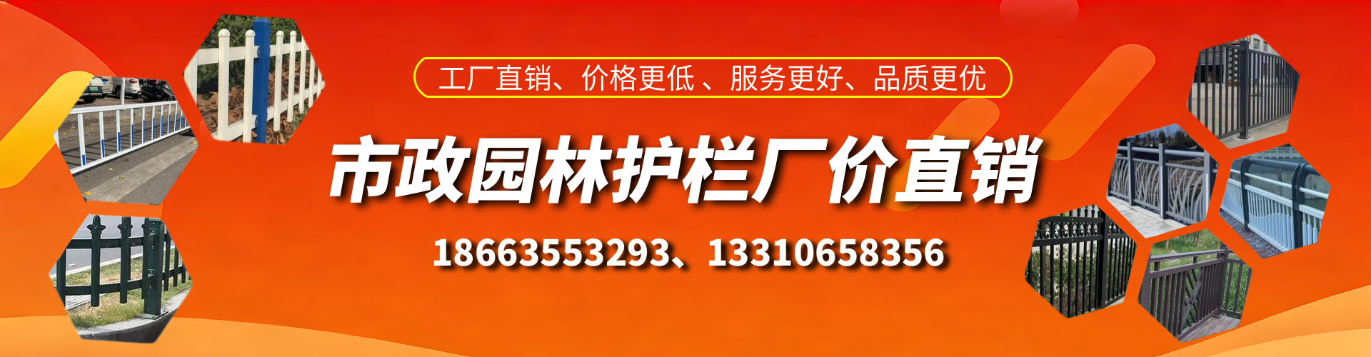 佳木斯市政护栏厂家